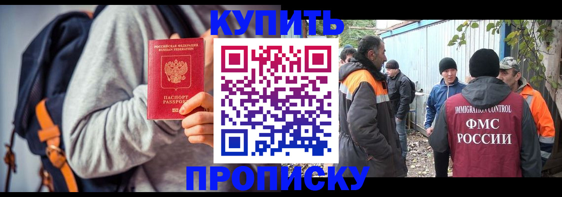 прописка паспорт в Сертолово