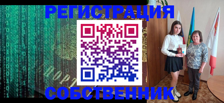 прописка в квартире в Сертолово