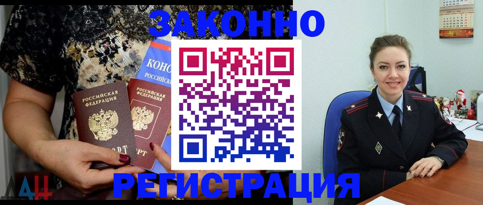 прописка 2025 в Сертолово