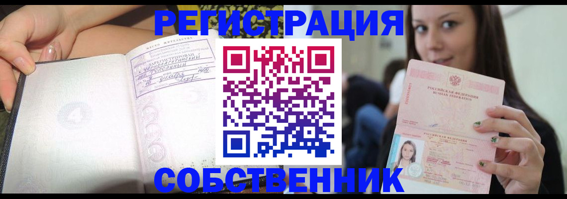 прописка штамп в Сертолово