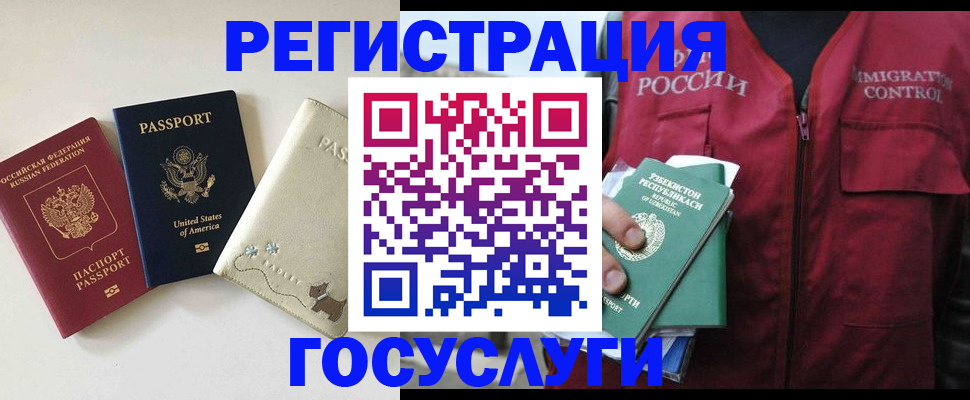 временная регистрация 2025 в Сертолово