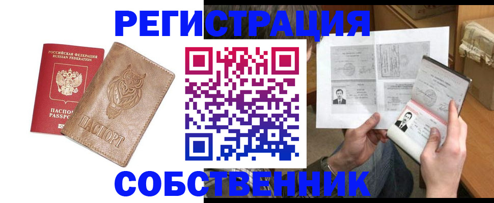 прописка паспорт в Сертолово