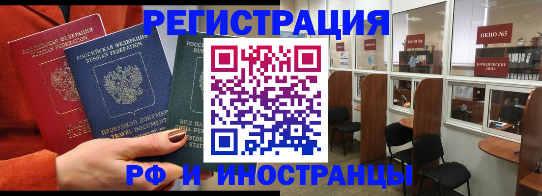 временная регистрация адрес в Сертолово